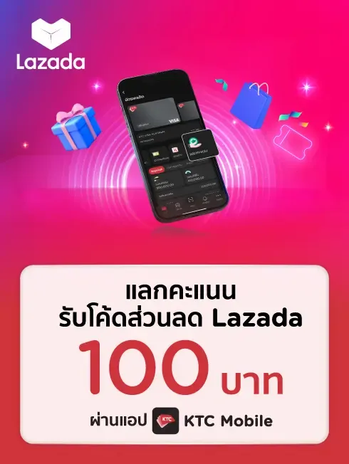 Lazada e-Coupon